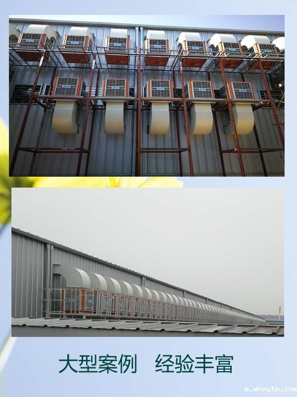 通风降温,车间降温 通风降温,车间降温