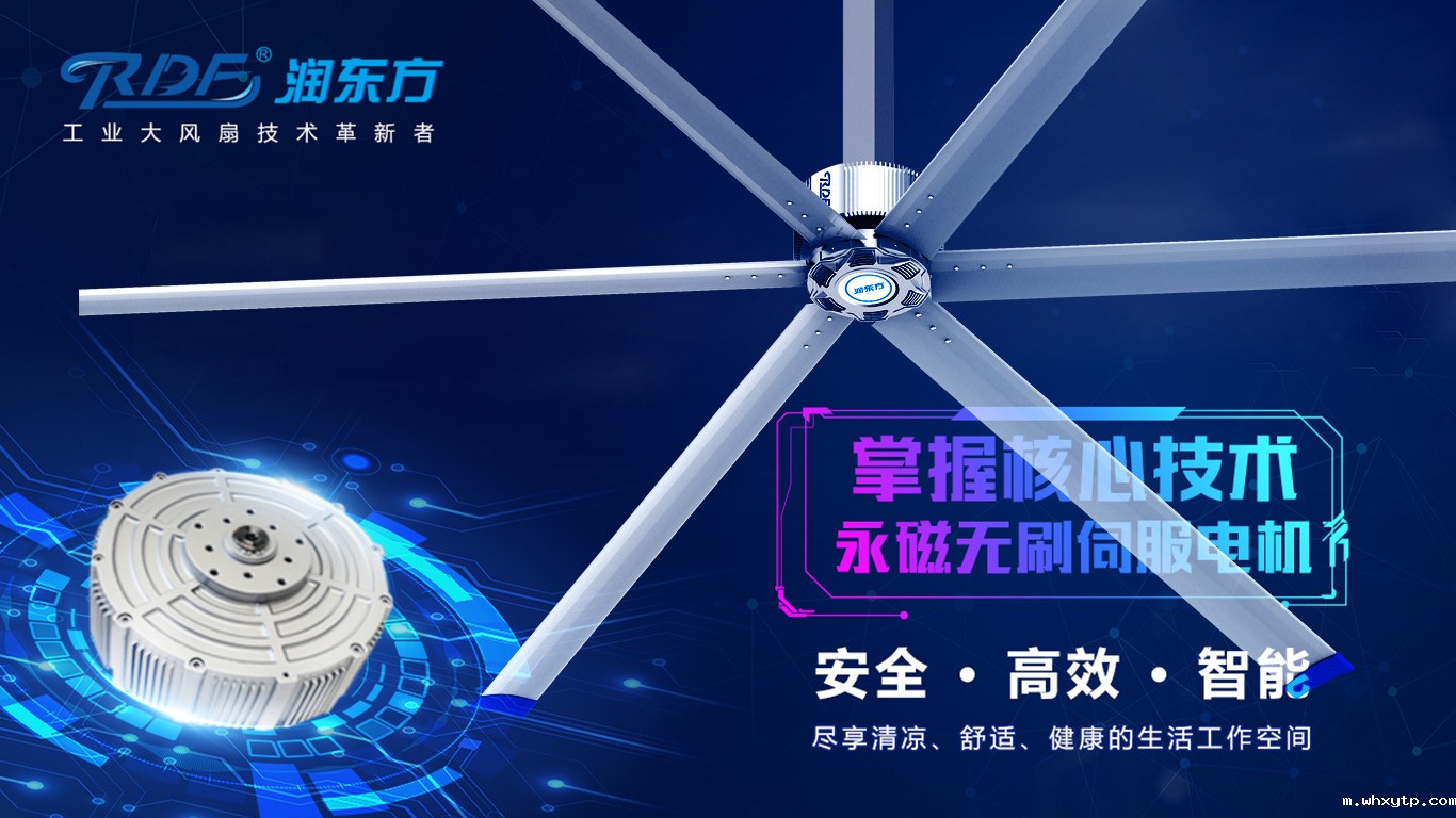  为何我们华体会体育手机通风降温科技有限公司习惯性选择hth体育优惠活动品牌的工业大风扇？