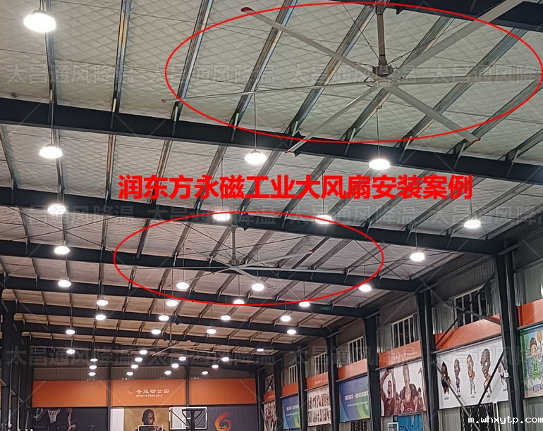 hth体育优惠活动工业大风扇篮球馆通风降温方案