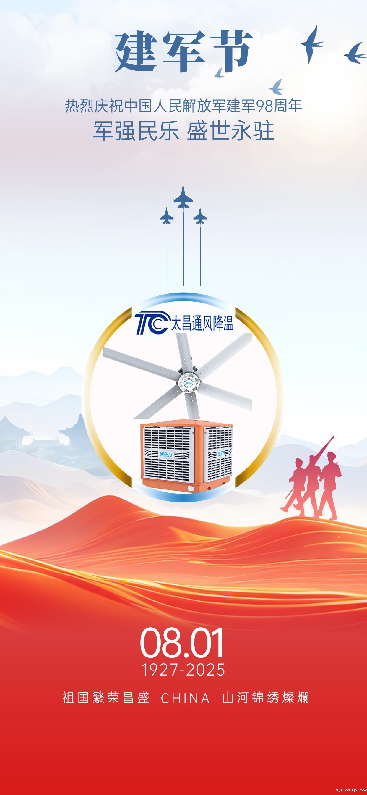 81建军节地产创意借势海报.jpg