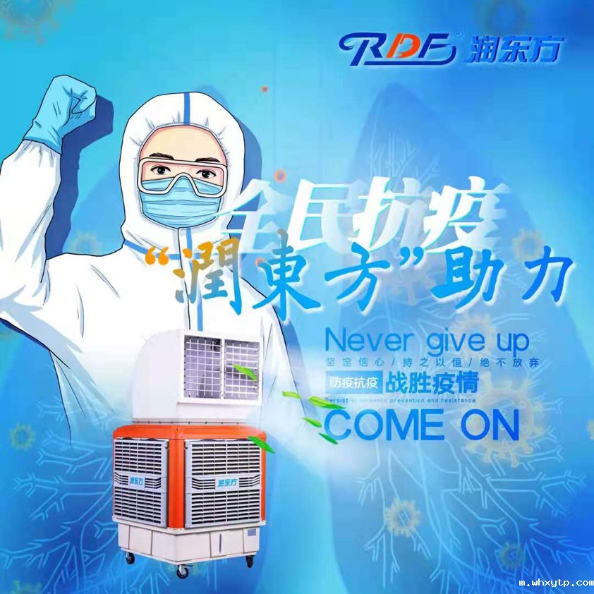 全民抗疫，hth体育优惠活动在行动“移动水冷空调助力核酸检测站”