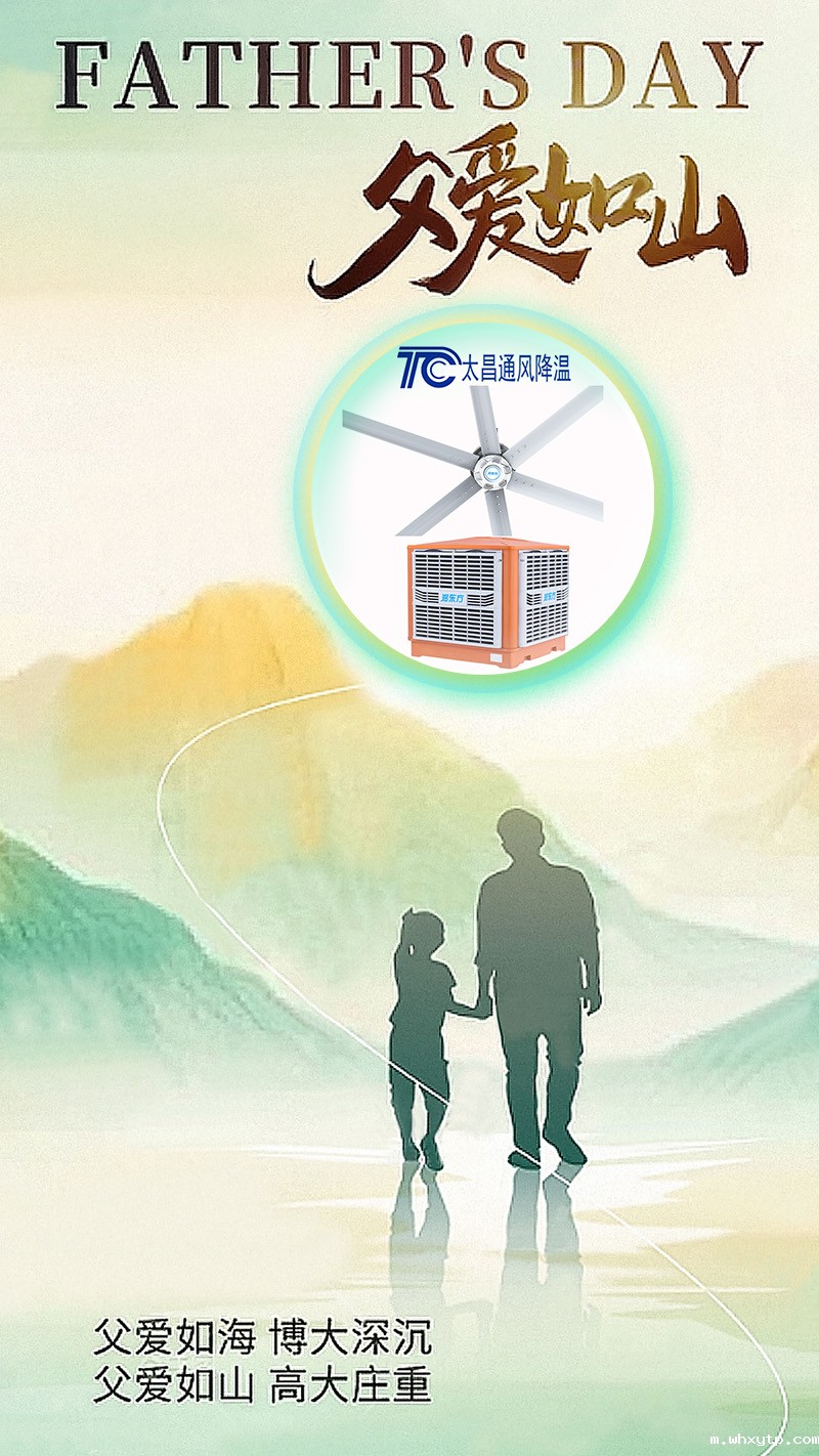 父亲节.jpg