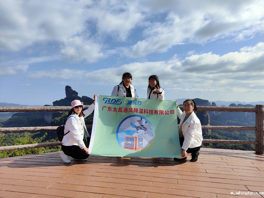 心怀梦想，快乐工作，2021广东华体会体育手机团建之旅