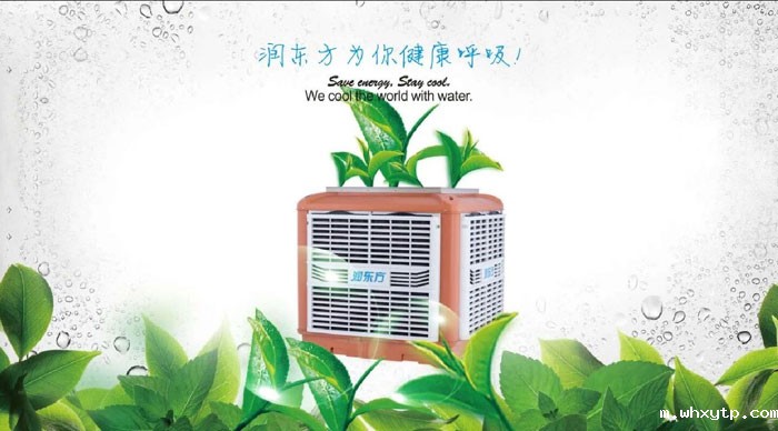 为什么环保空调能成为车间通风降温设备