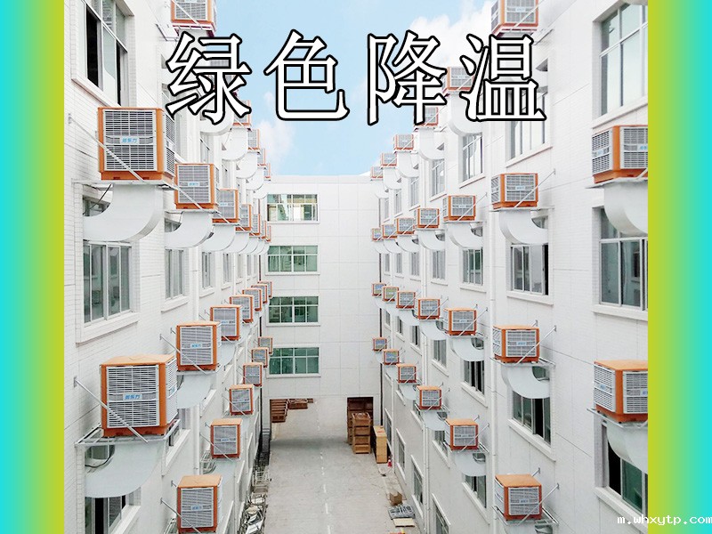 绿色降温.jpg