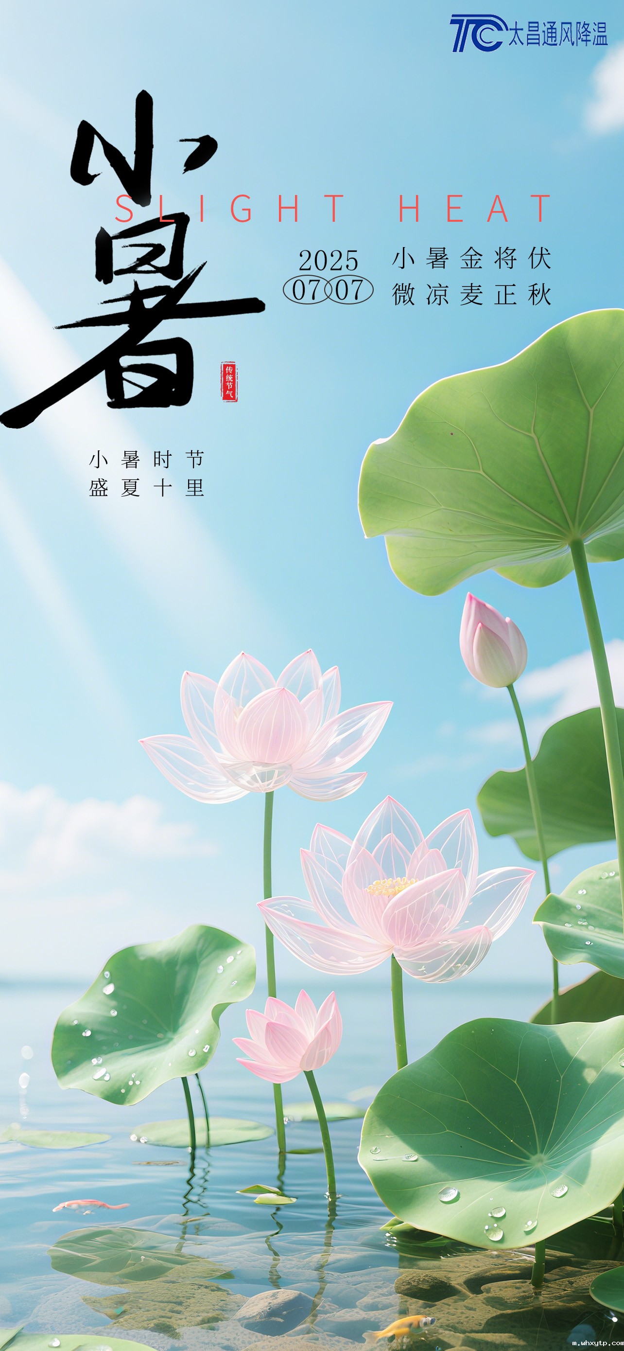 小暑至，热浪袭——华体会体育手机通风降温携手hth体育优惠活动环保空调，为工业厂房送去清凉“及时雨”