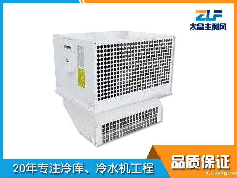 冷库顶嵌一体机