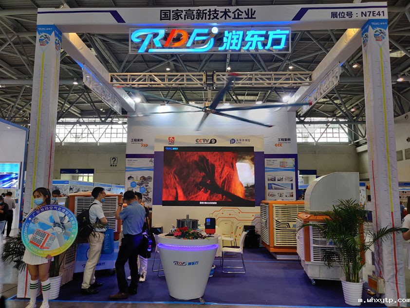 工业风扇展会.jpg