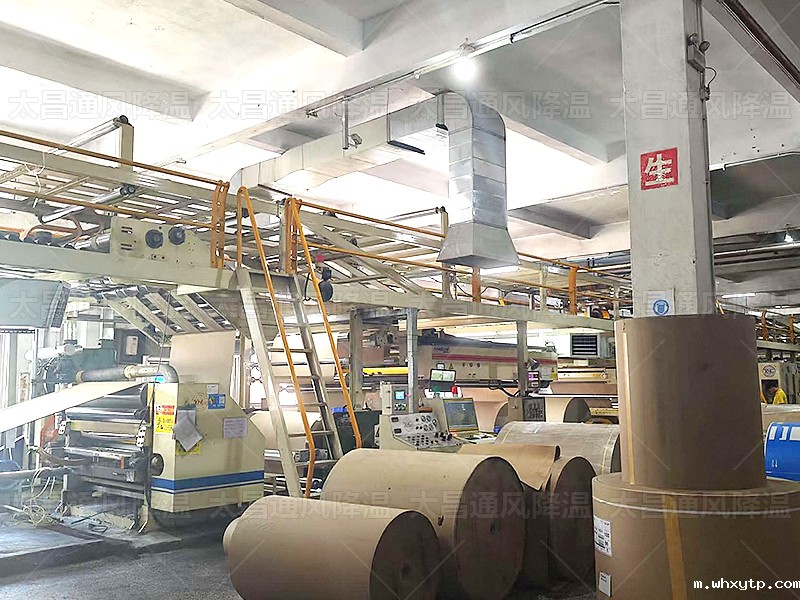 通风降温设备赋能印刷生产车间，破解高温困局