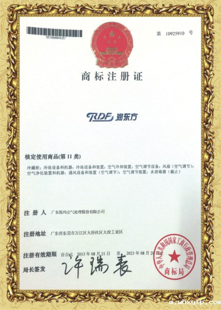 hth体育优惠活动商标注册证