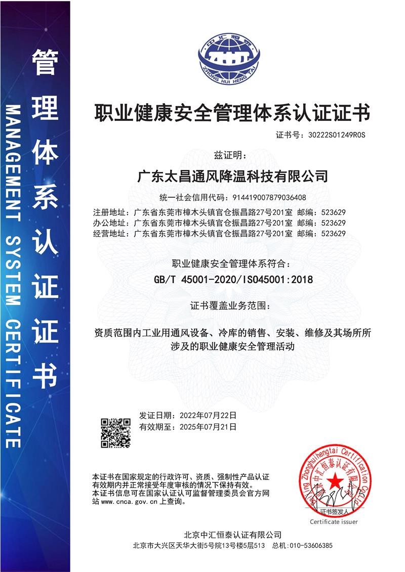 华体会体育手机职业健康安全管理体