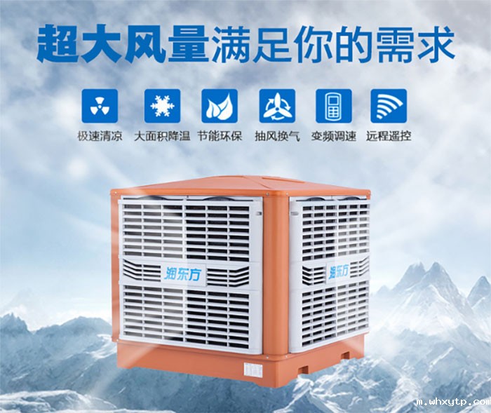 什么是水冷空调？