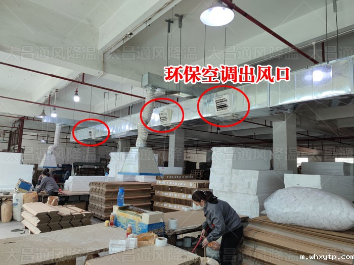 三种车间降温方案快速抵制车间高温闷热