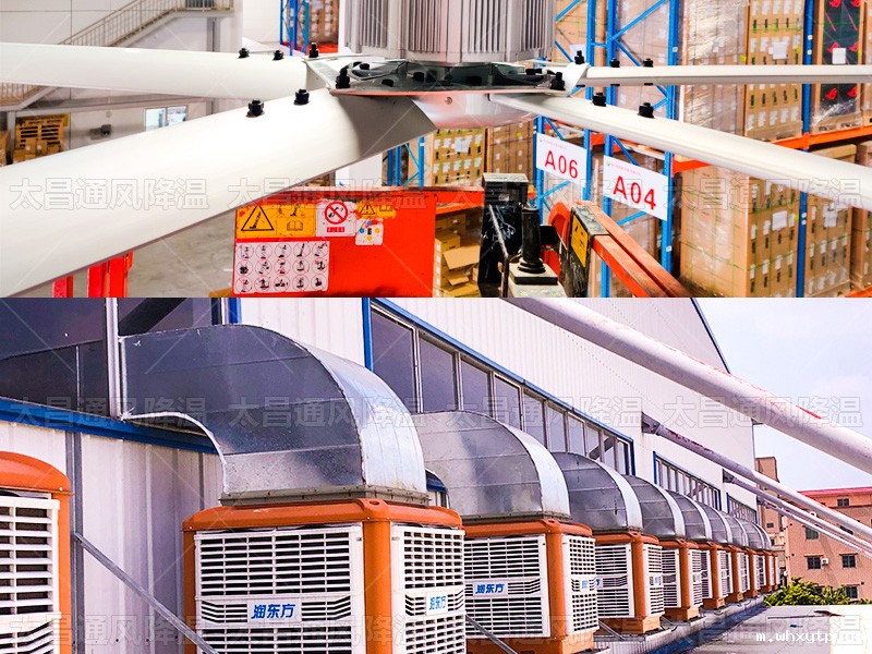 工业大风扇与环保空调：深度对比解析
