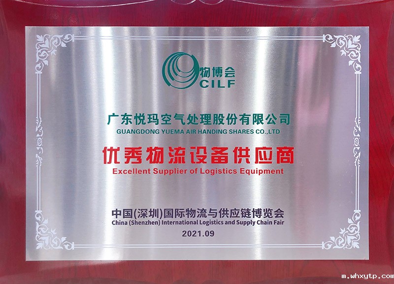 优秀物流设备供应商