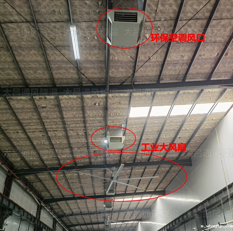 厂房降温 扇机互补.jpg
