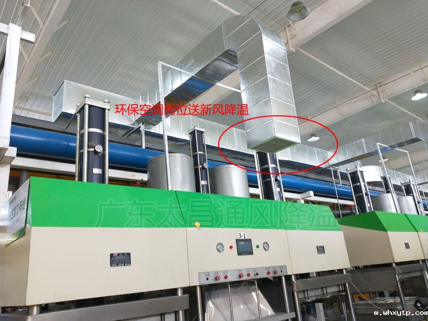 注塑厂降温方法，工业冷风机降温设备