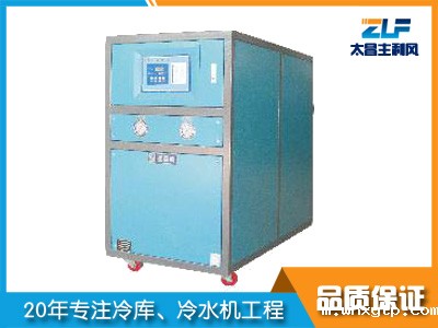 华体会体育手机牌水冷箱式工业冷水机
