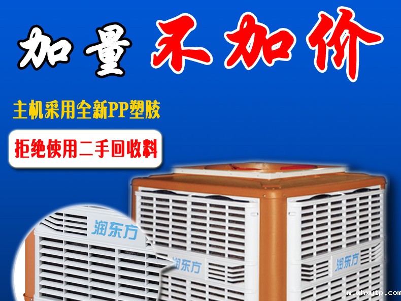 华体会体育手机环保空调采用全新PP料塑胶外壳