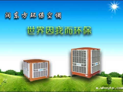 五金制品厂车间降温工程