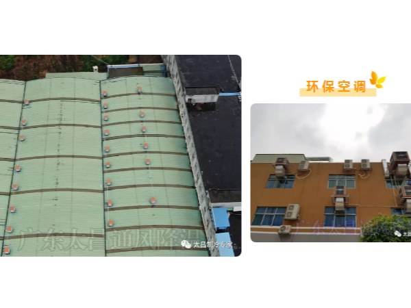 钢结构厂房铁皮房通风降温