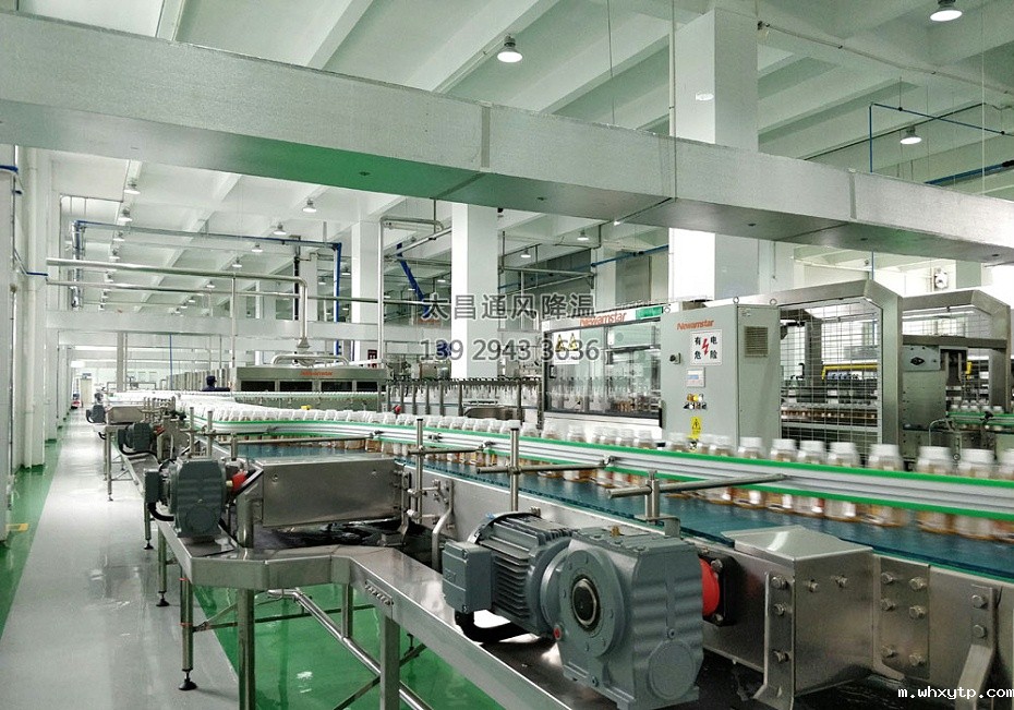 食品行业车间降温