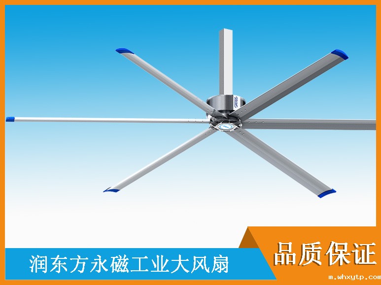 工业大吊扇-永磁工业大风扇