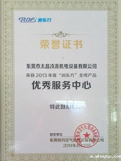 华体会体育手机荣誉证书