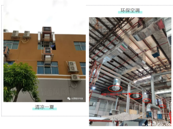 大型工业厂房通风降温设计方案