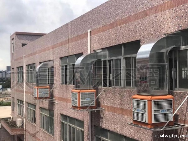 广东厂房降温-环保空调-解决大型工业降温问题