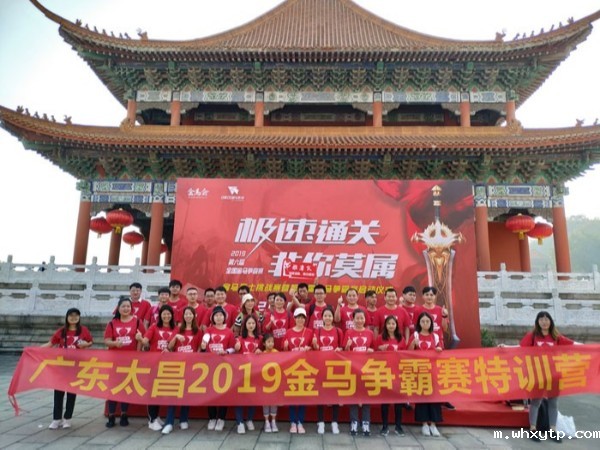 广东华体会体育手机2019年金马争霸赛正式启动