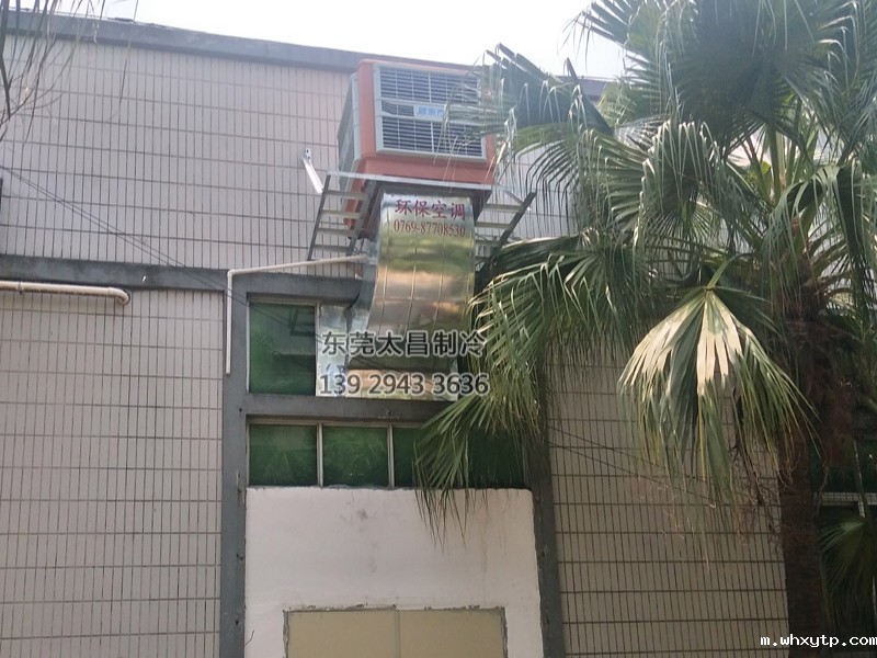 塘厦五金制品厂车间环保空调降温工程