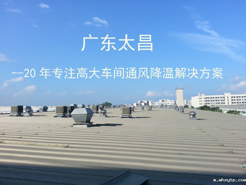 环保空调
