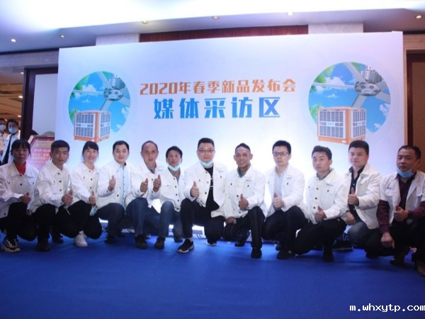 2019工业大风扇新品发布会圆满落幕