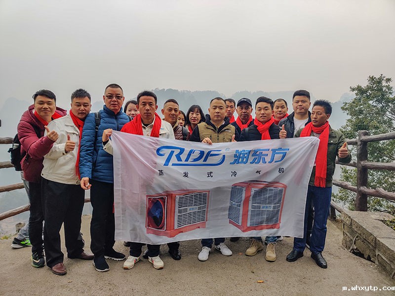 hth体育优惠活动环保空调团队出游