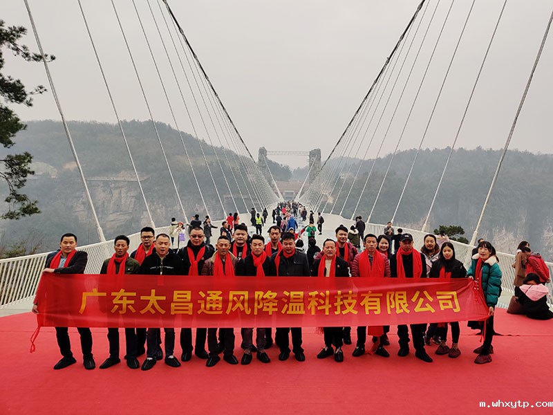 hth体育优惠活动环保空调团队出游