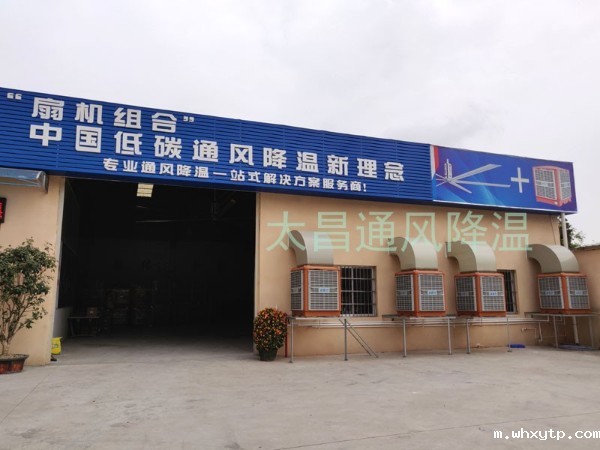 广东厂房车间降温的5种解决方案了解一下