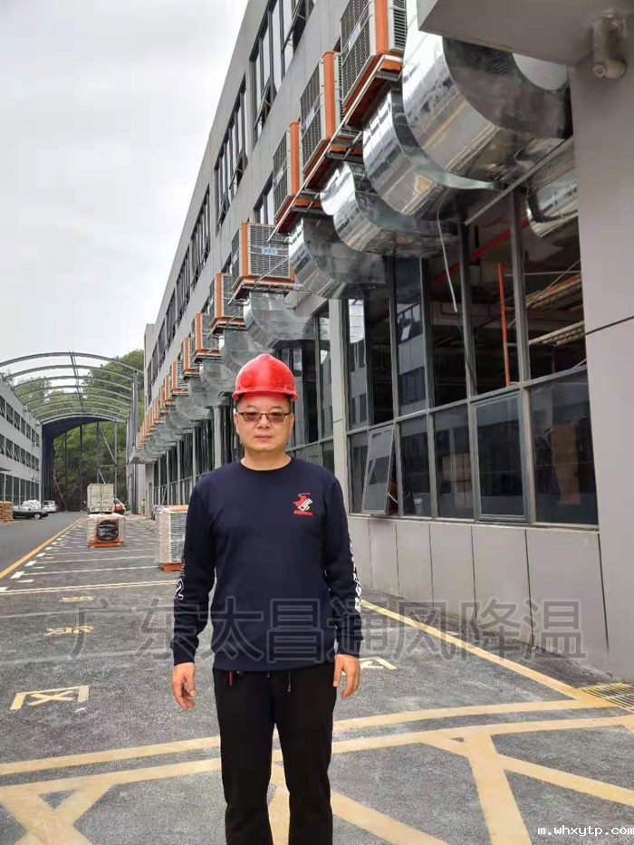 环保空调通风降温