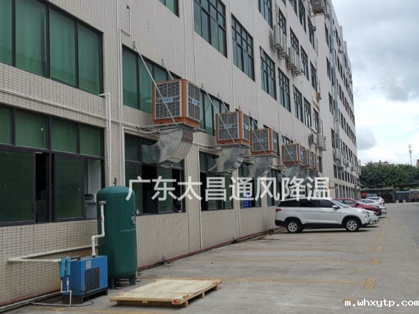 东莞市发斯特精密五金厂环保空调案例