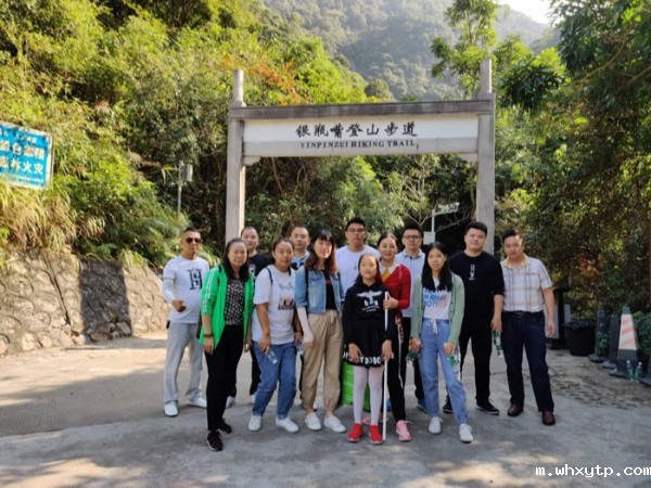 情系华体会体育手机 凝聚你我 迎未来 共超越