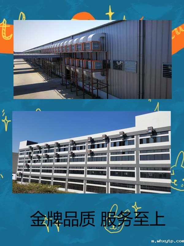 通风降温,车间降温