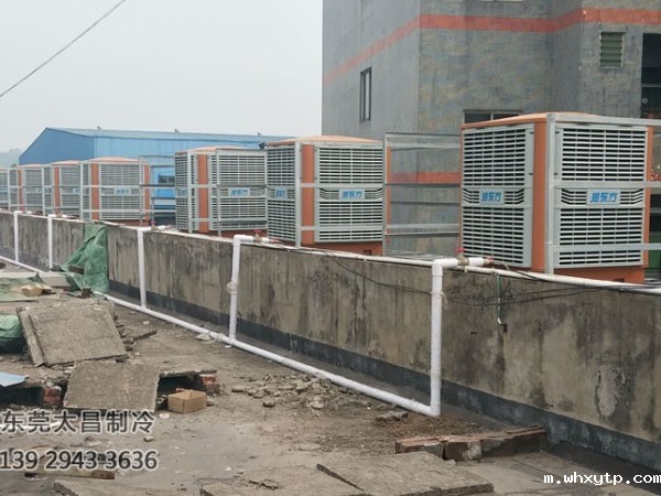 冲压车间环保空调降温案例