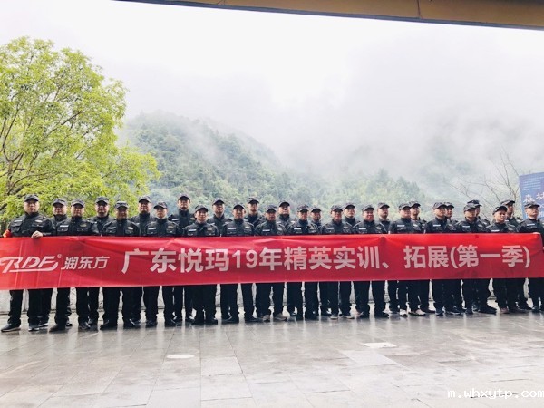 hth体育优惠活动兄弟连2019莽山实训，拓展第一季