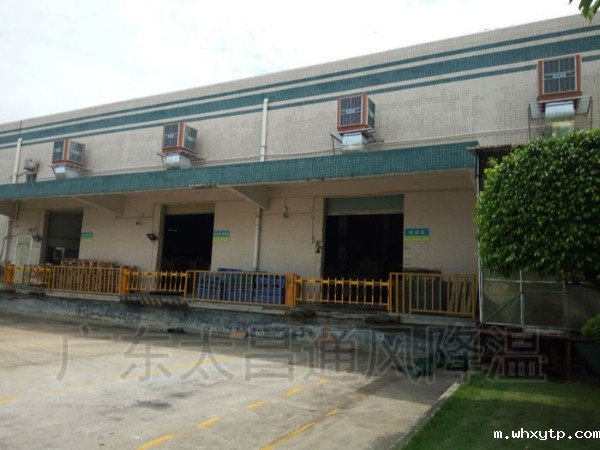 hth体育优惠活动环保空调车间降温工程方案设计