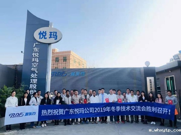 (售后学习篇）hth体育优惠活动2019年冬季技术交流会