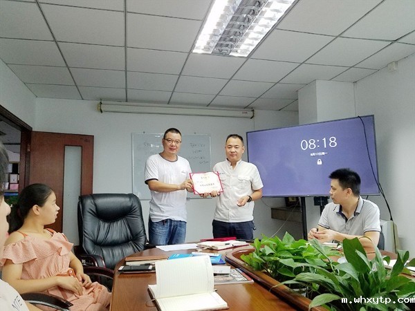 华体会体育手机公司7月份月度销售冠军奖及工作突出奖颁奖仪式